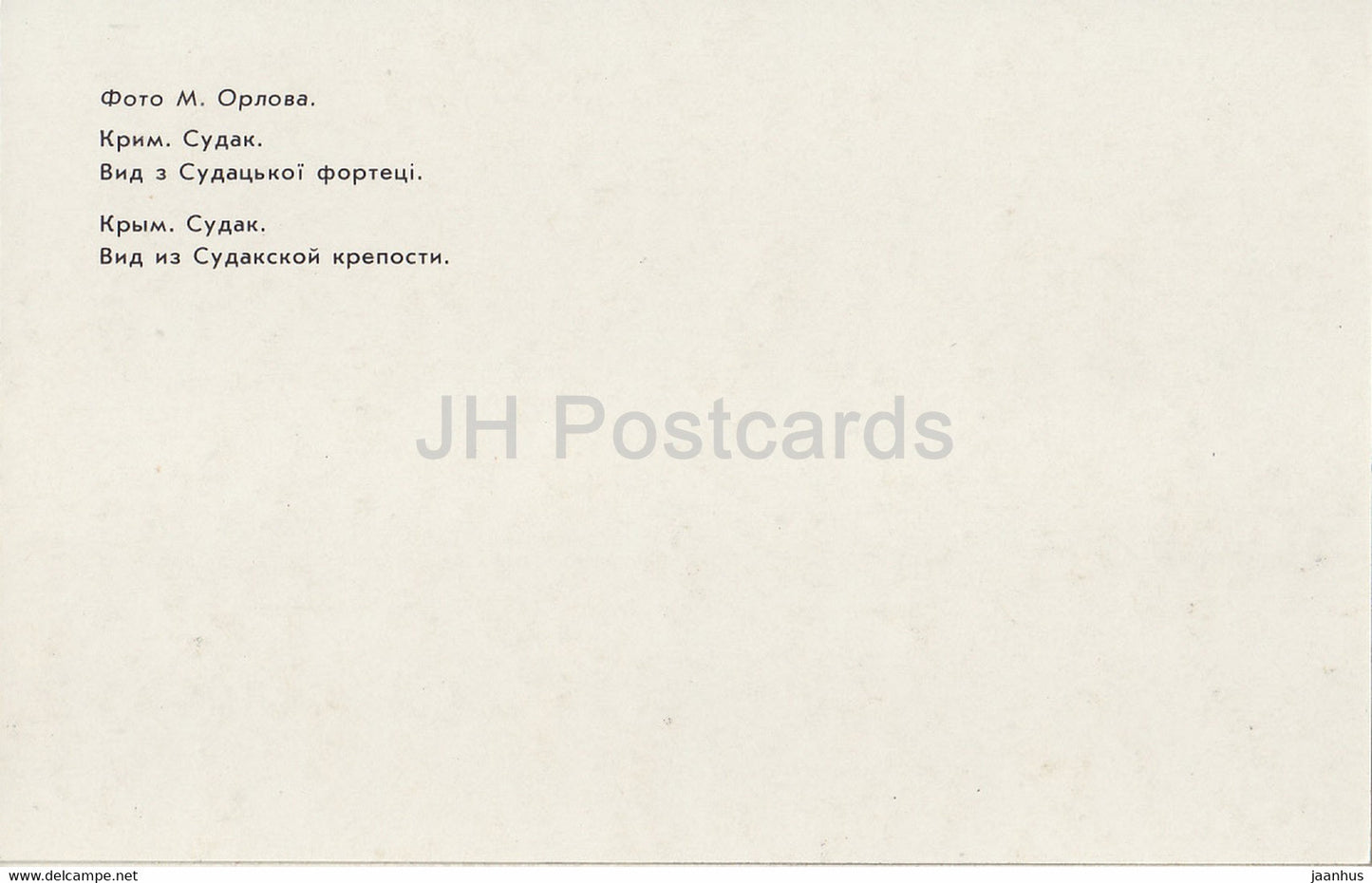 Sudak - Blick von der Festung Sudak - Krim - 1989 - Ukraine UdSSR - unbenutzt
