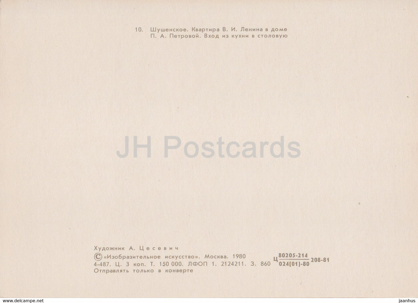 Shushenskoe - Lenin flat in the Petrov House - Entrance from the kitchen to the dining room - 1980 - Russia USSR - used