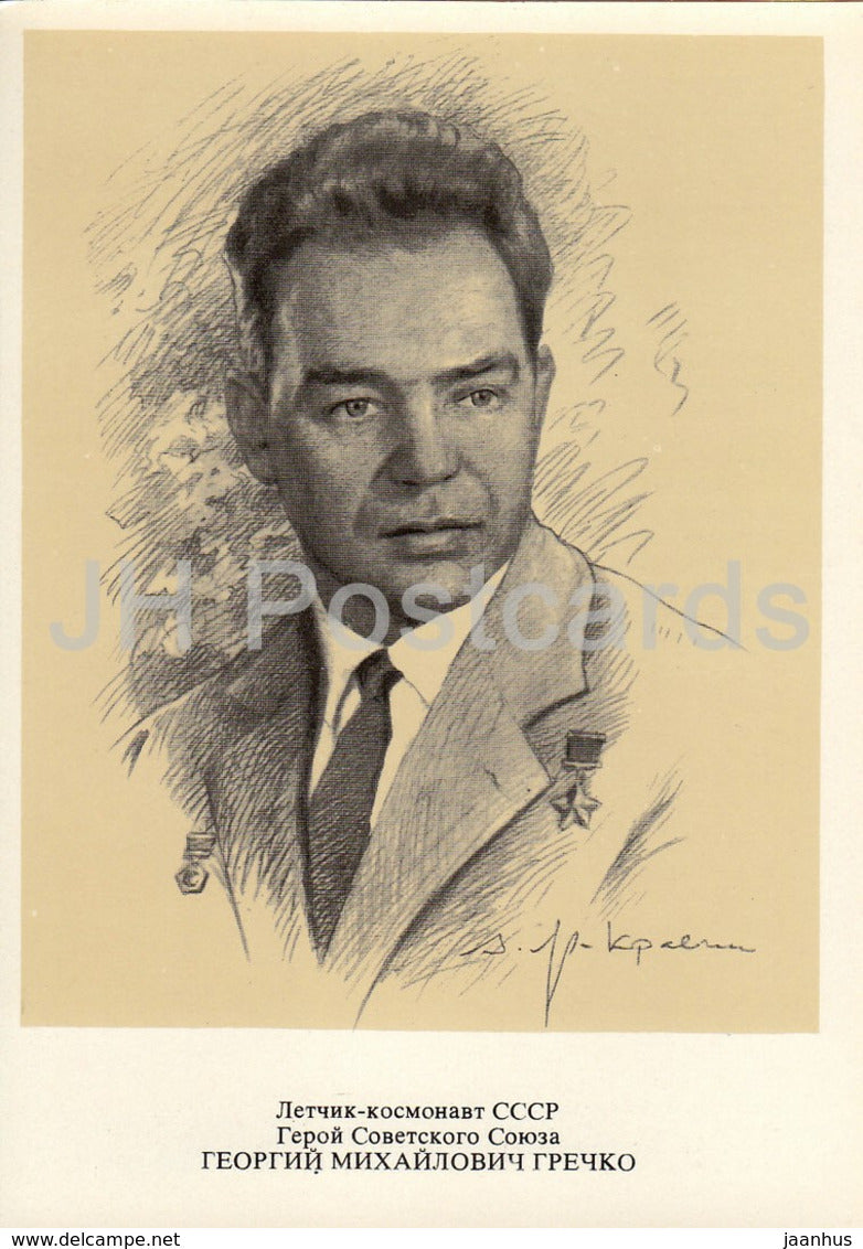 Soviet cosmonaut Georgy Grechko - space - 1977 - Russia USSR - unused