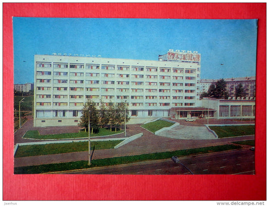 hotel Vyatka - Vyatka - Turist - 1981 - Russia USSR - unused - JH Postcards