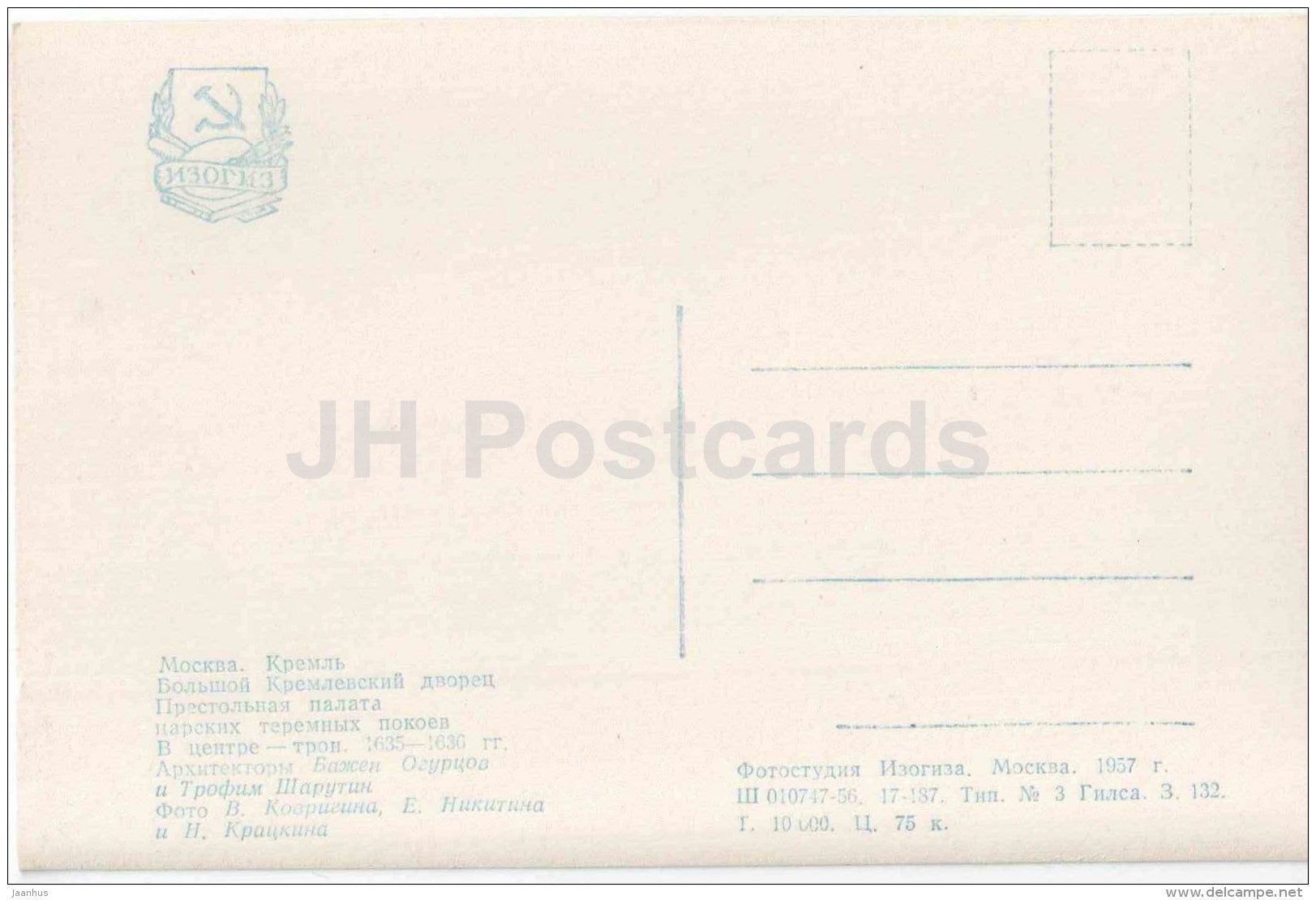 Throne Chamber of Terem royal chambers - throne - Grand Kremlin Palace - Moscow Kremlin - 1956 - Russia USSR - unused - JH Postcards