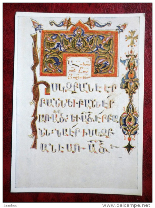 title page - armenian manuscript by Avetik , XIII cent. - book - Armenia - unused - JH Postcards