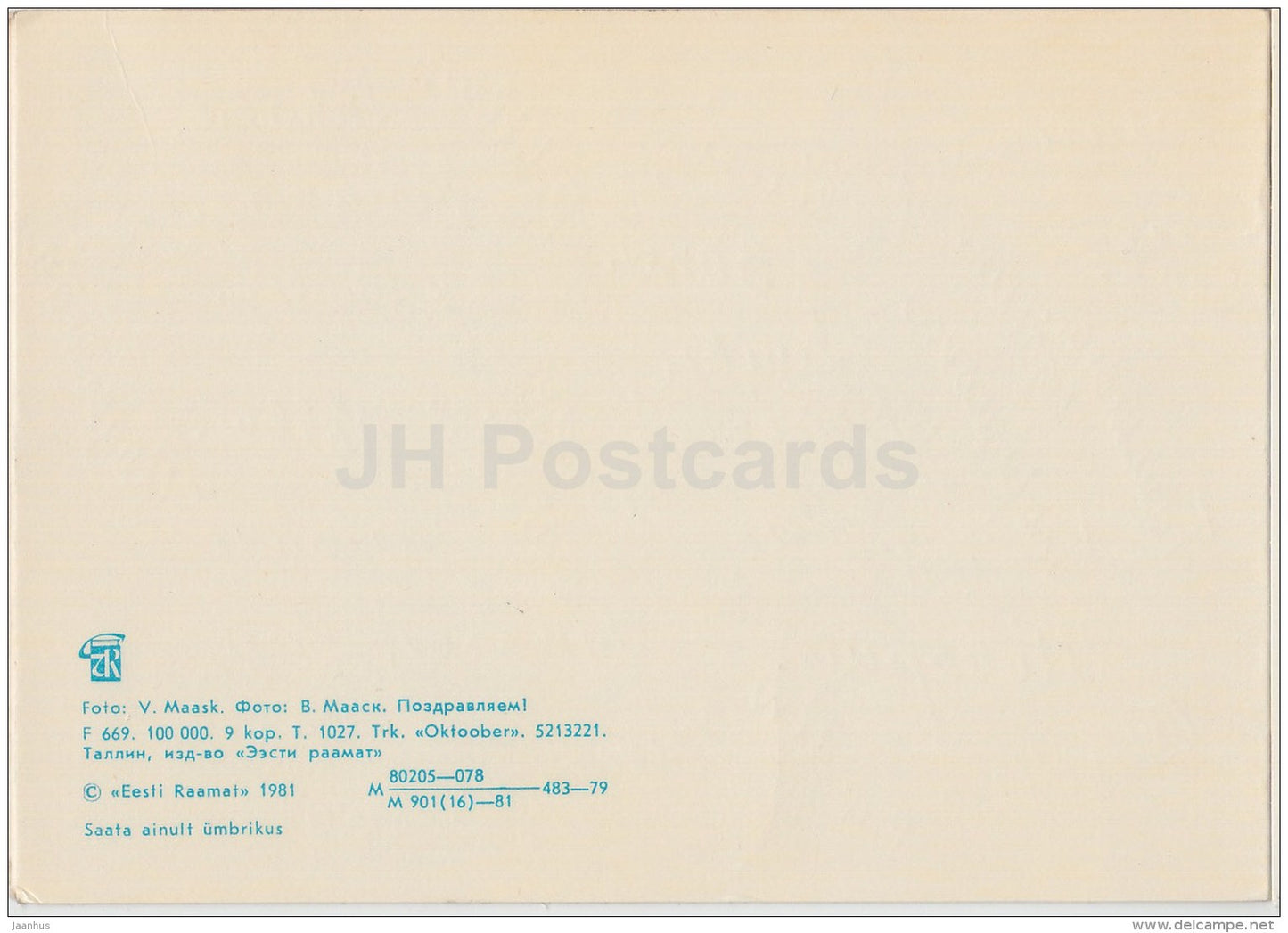 Red roses in a basket - 1981 - Estonia USSR - used - JH Postcards