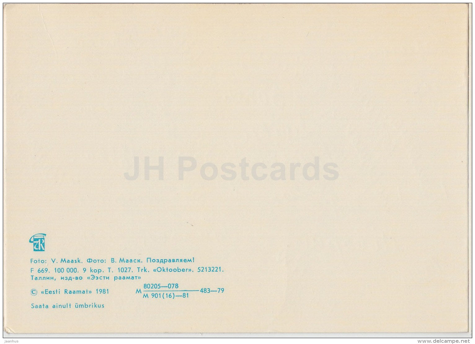 Red roses in a basket - 1981 - Estonia USSR - used - JH Postcards