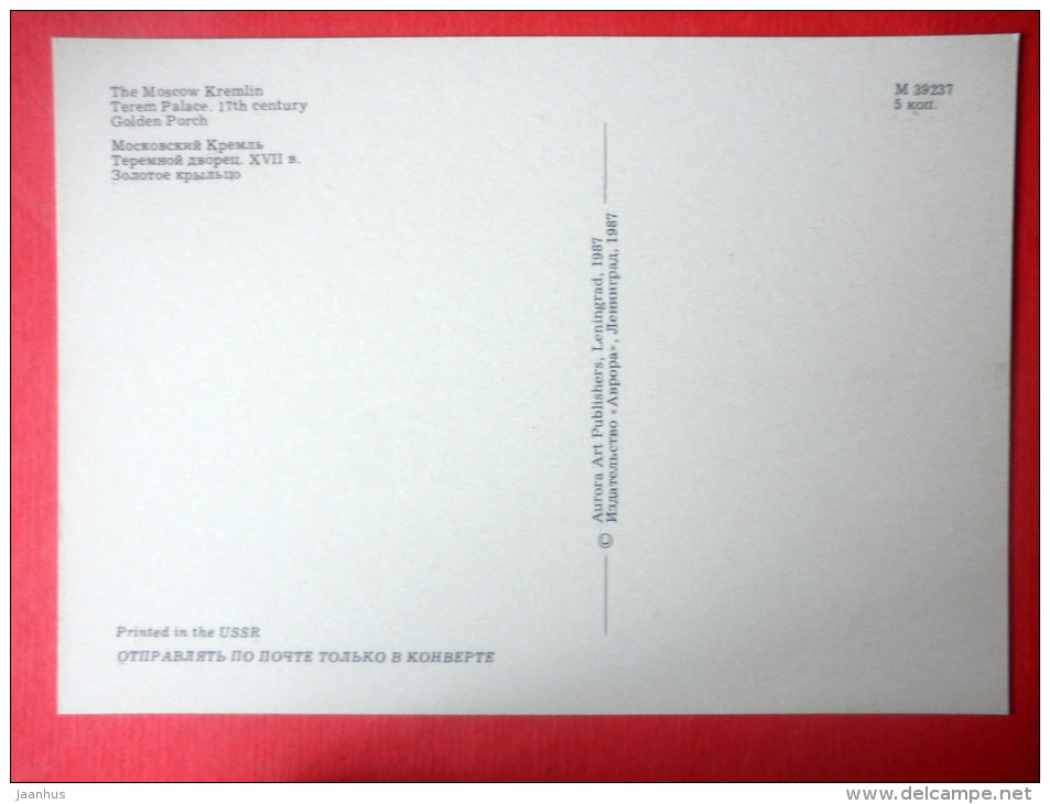 Golden Porch - Terem Palace - Moscow Kremlin - 1987 - Russia USSR - unused - JH Postcards
