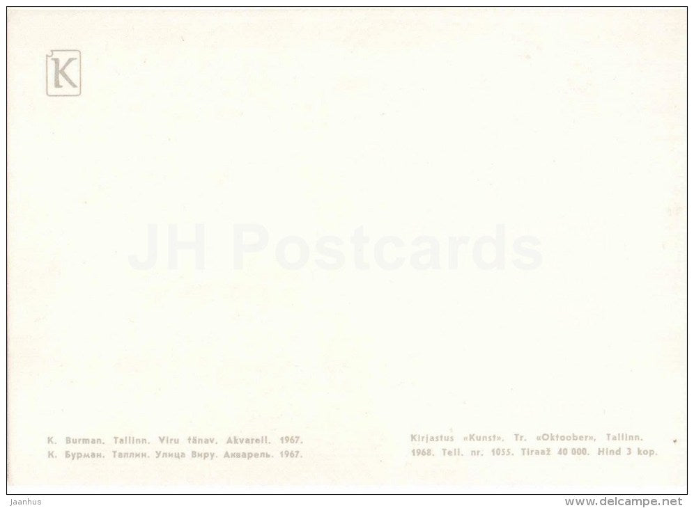 illustration by K. Burman - Viru street - Old Town - Tallinn - 1968 - Estonia USSR - unused - JH Postcards