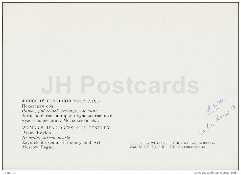 Woman´s Head-Dress , Pskov Region - applied art - Russian Folk Art - 1988 - Russia USSR - unused - JH Postcards