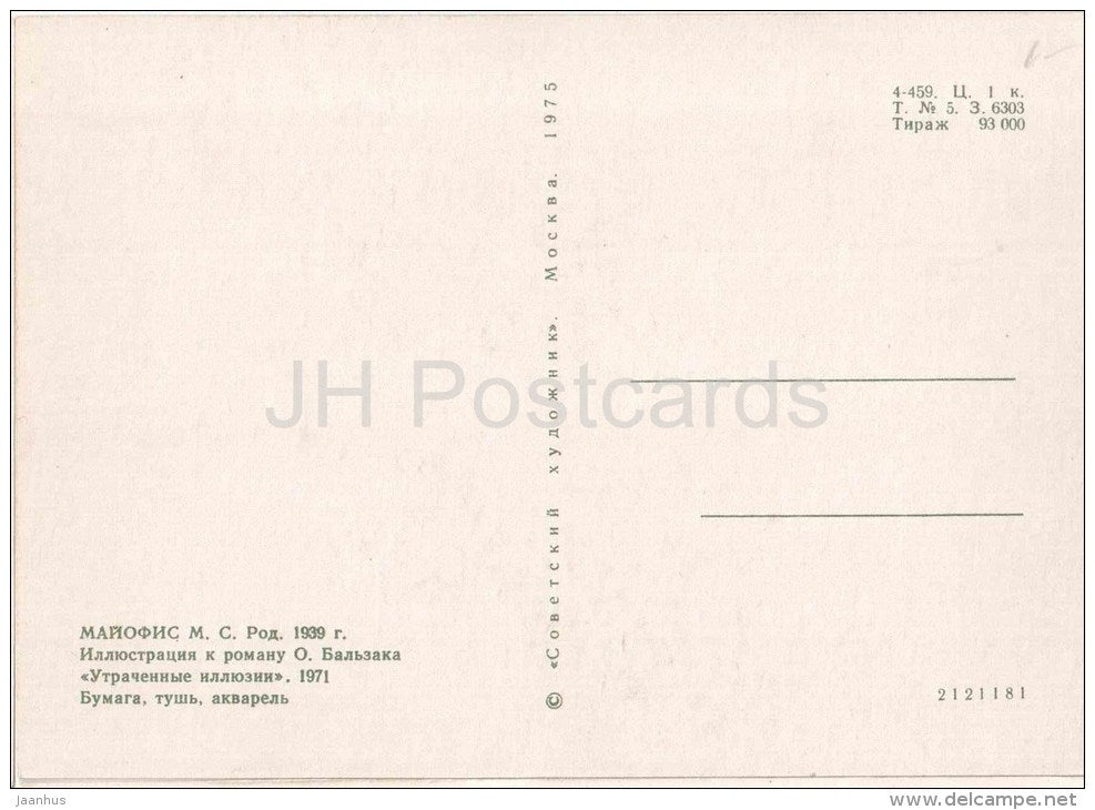 illustration by M. Maiofis - Lost Illusions by Honore de Balzac - young man - 1975 - Russia USSR - unused - JH Postcards