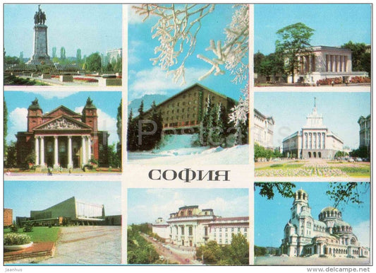 theatre - cathedral - mausoleum - multiview card - Sofia - 1701 - Bulgaria - unused - JH Postcards