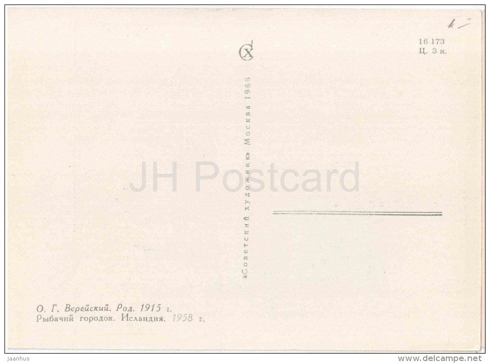 painting by O. Vereysky - Fisherman's town . Iceland , 1958 - fishing boat - russian art - unused - JH Postcards