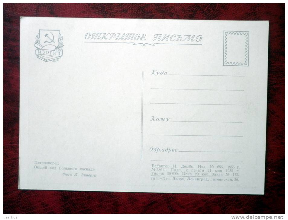 Petrodvorets - general view of the Grand Cascade - fountains - 1955 - Russia - USSR - unused - JH Postcards