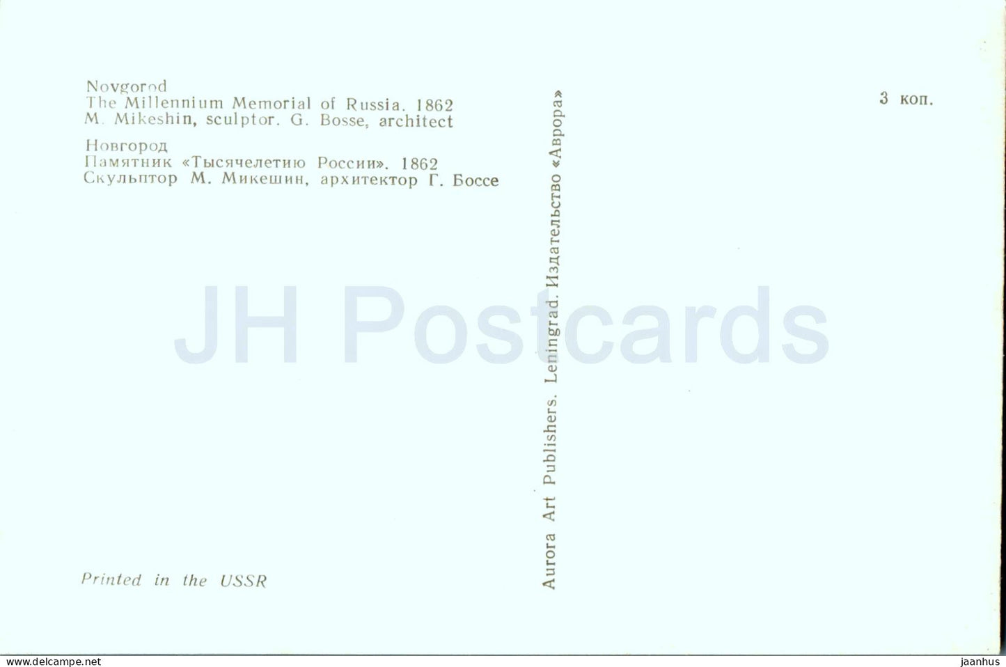 Nowgorod – Das Millennium-Denkmal Russlands – Denkmal – 1976 – Russland UdSSR – unbenutzt 