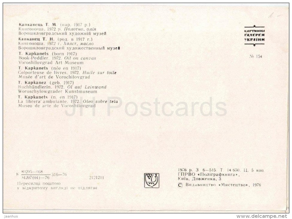 painting by T. Kapkanets - Book-Peddler , 1972 - woman  - russian art - unused - JH Postcards