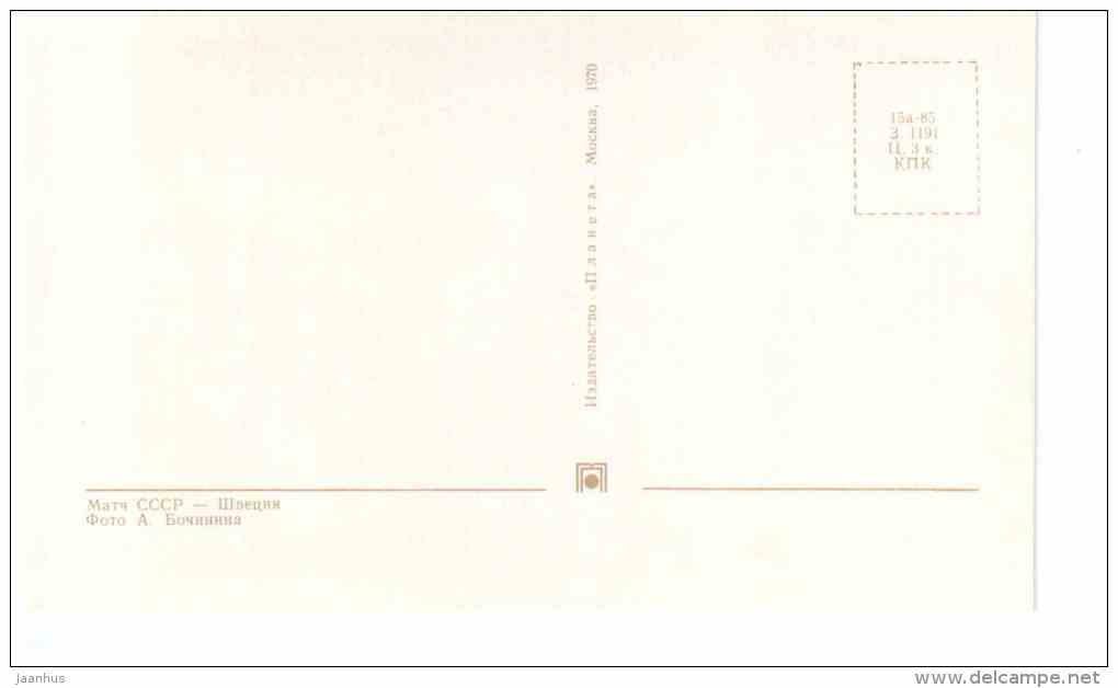 USSR - Sweden 2 - Ice Hockey World Championships in Stockholm Sweden 1969 Fascimile - Russia USSR - unused - JH Postcards