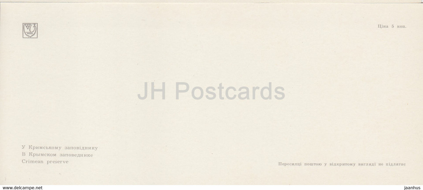 Krimreservat – Krim – 1979 – Ukraine UdSSR – unbenutzt