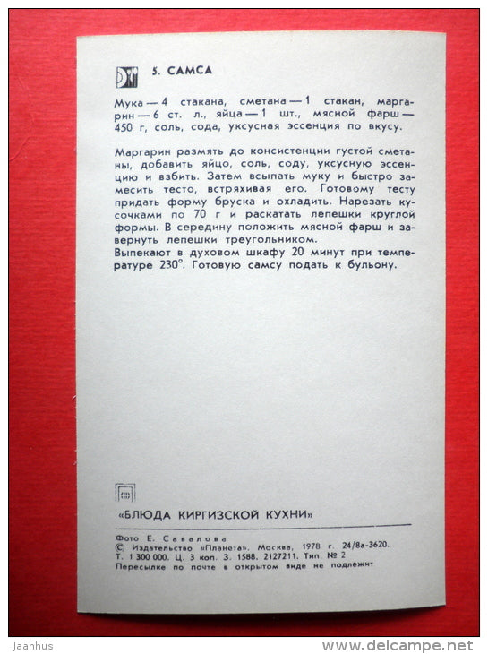 Samsa - recipes - Kyrgyz dishes - 1978 - Russia USSR - unused - JH Postcards