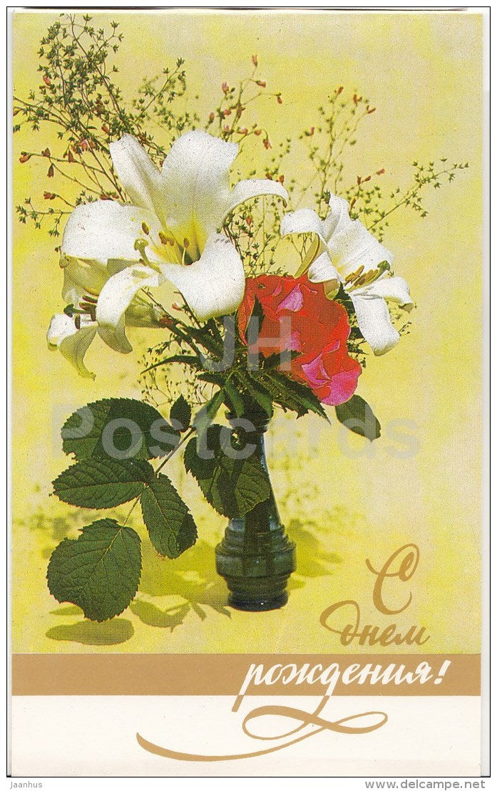 Birthday greeting card - lily - 1987 - Russia USSR - used - JH Postcards