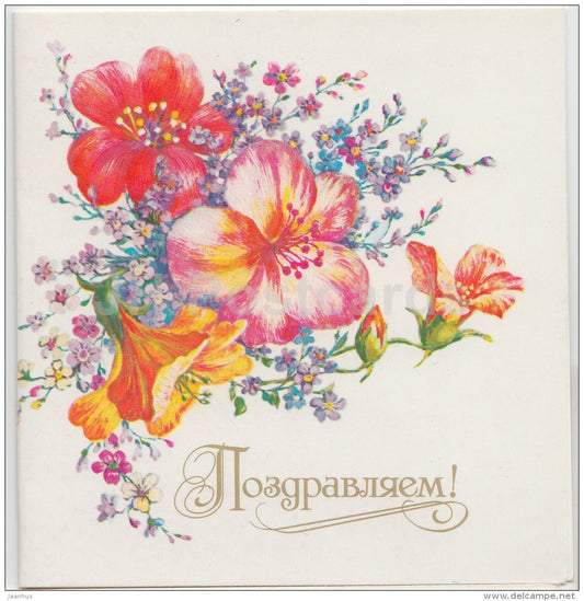 Birthday mini greeting card by L. Vidyapina - flowers - illustration - 1988 - Russia USSR - unused - JH Postcards