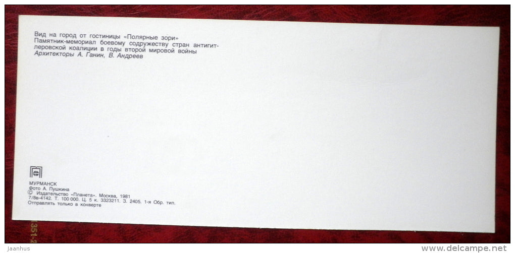 city view from hotel Polyarnye Zori - monument - Murmansk - 1981 - Russia USSR - unused - JH Postcards
