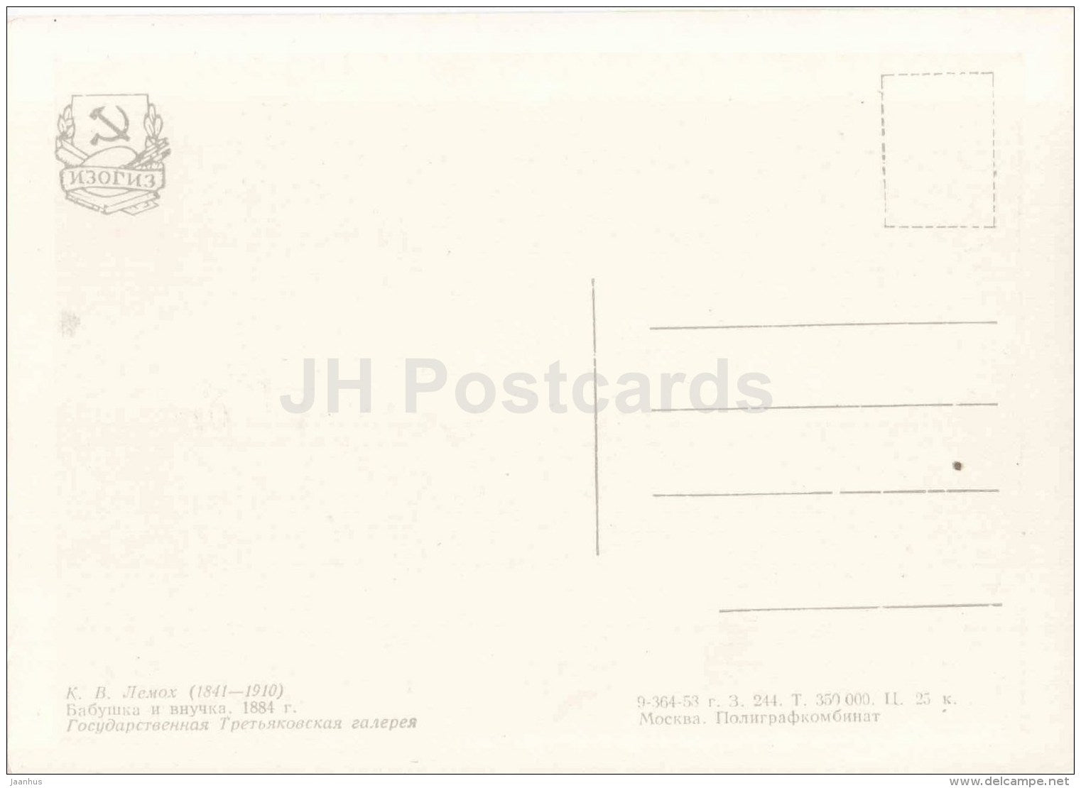 painting by K. Lemokh - Grandmother and granddaughter - Russian art - 1958 - Russia USSR - unused - JH Postcards