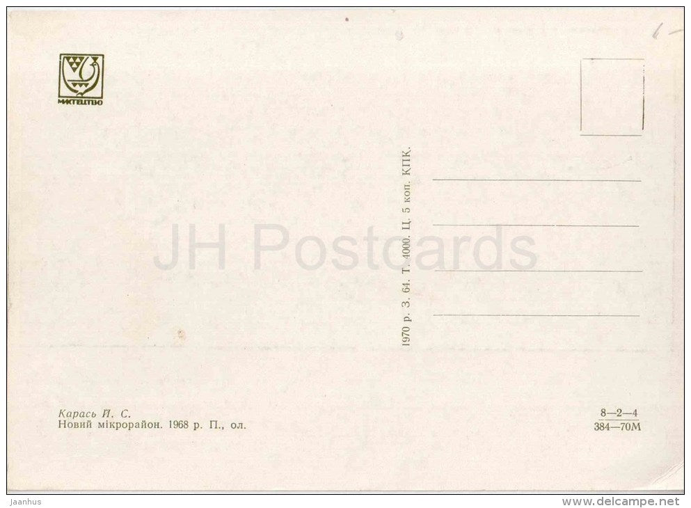 painting by I. Karas - New neighborhood , 1968 - houses  - ukraine art - unused - JH Postcards