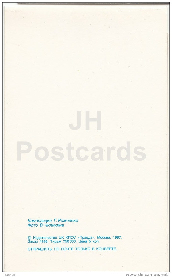 Birthday greeting card - lily - 1987 - Russia USSR - used - JH Postcards