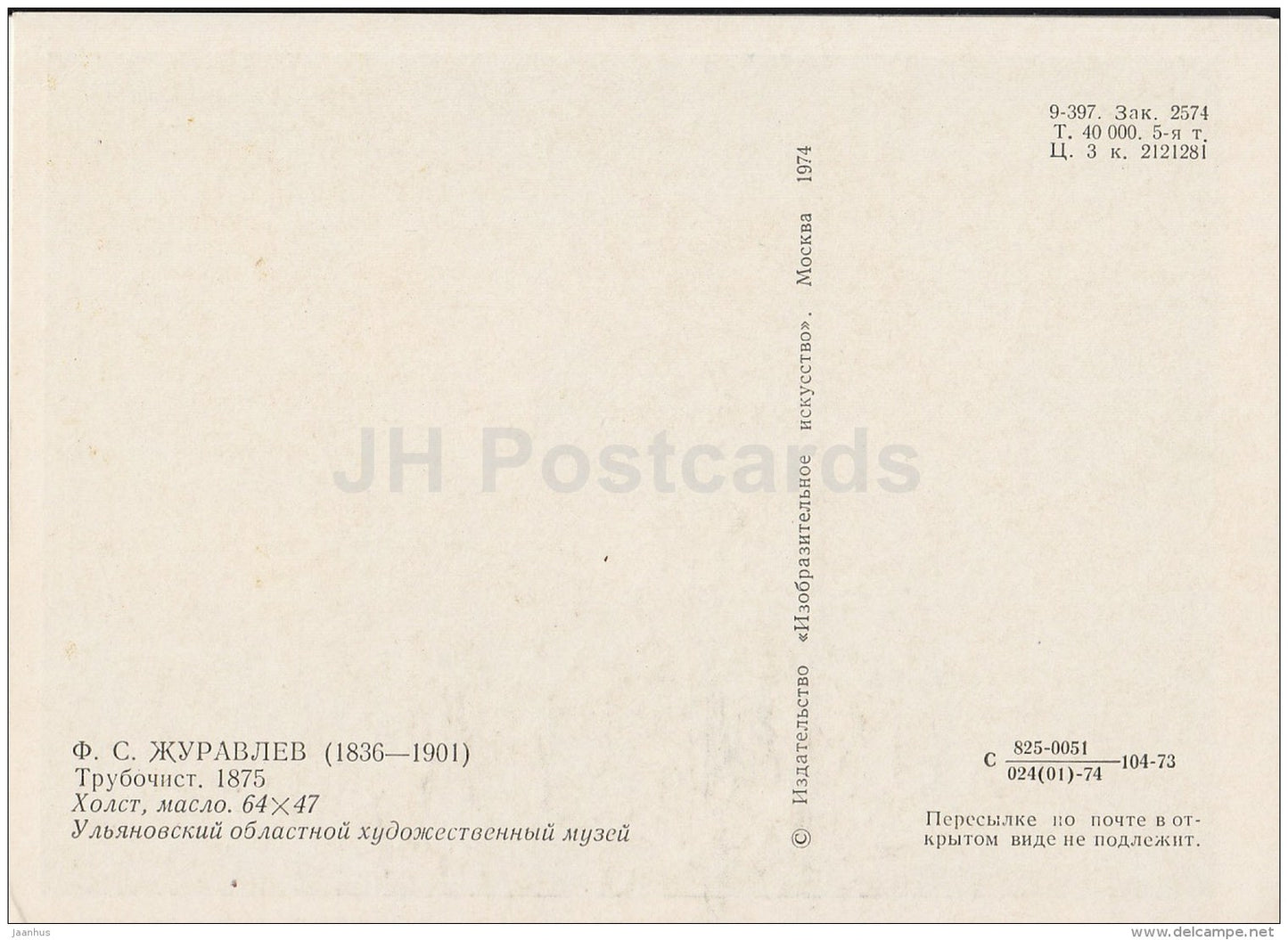 painting by F. Zhuravlyev - Chimney Sweep , 1875 - Russian art - 1974 - Russia USSR - unused - JH Postcards