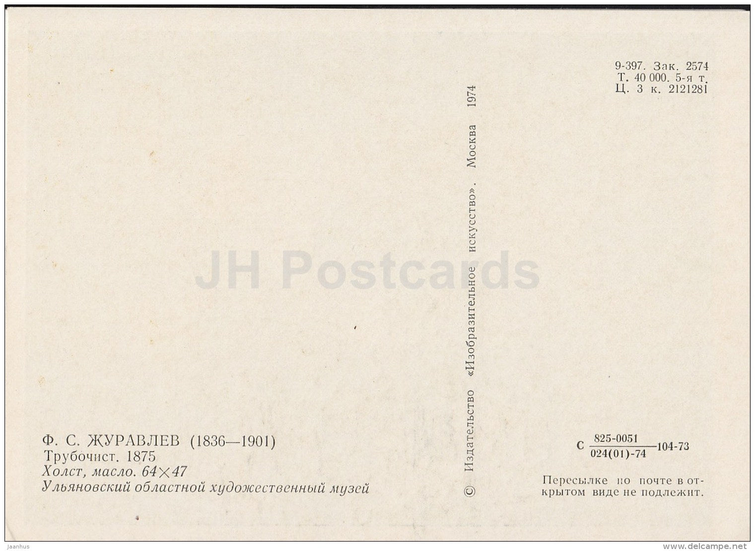 painting by F. Zhuravlyev - Chimney Sweep , 1875 - Russian art - 1974 - Russia USSR - unused - JH Postcards