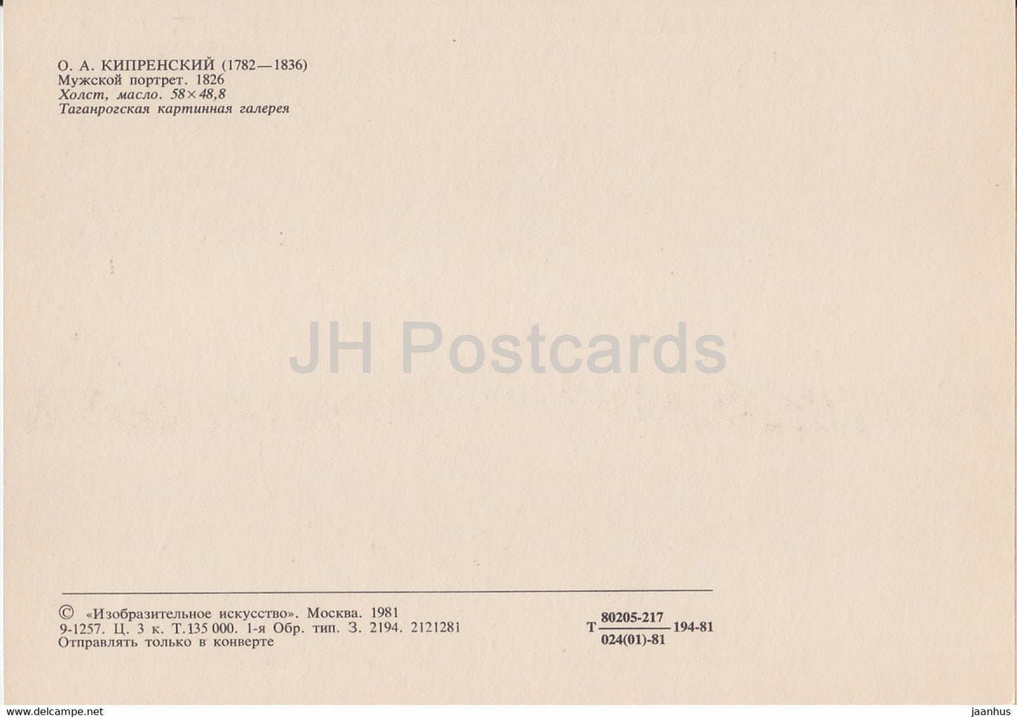peinture de O. Kiprensky - Portrait d'un homme - Art russe - 1981 - Russie URSS - inutilisé