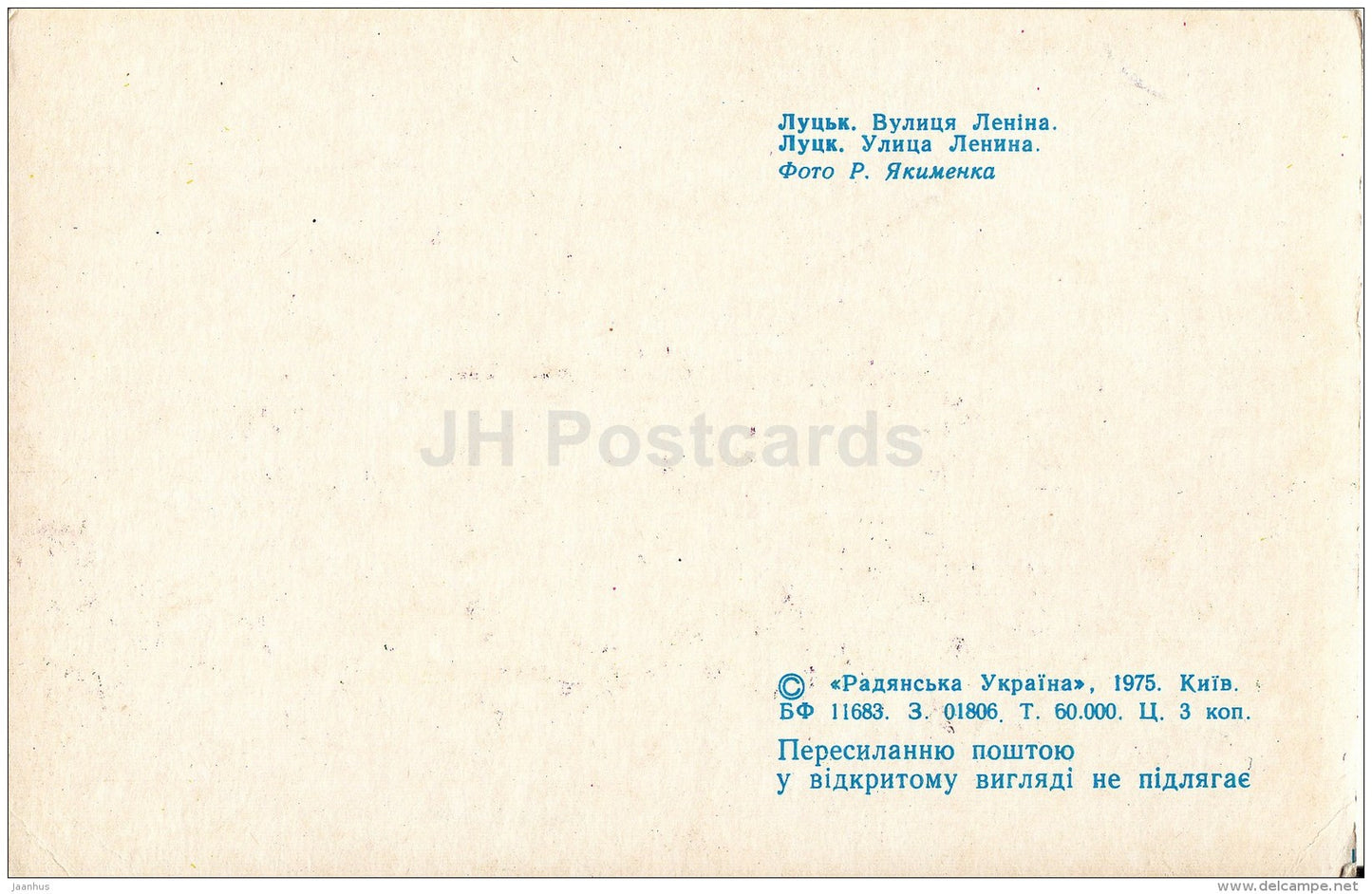 Lenin street - Lutsk - 1975 - Ukraine USSR - unused - JH Postcards