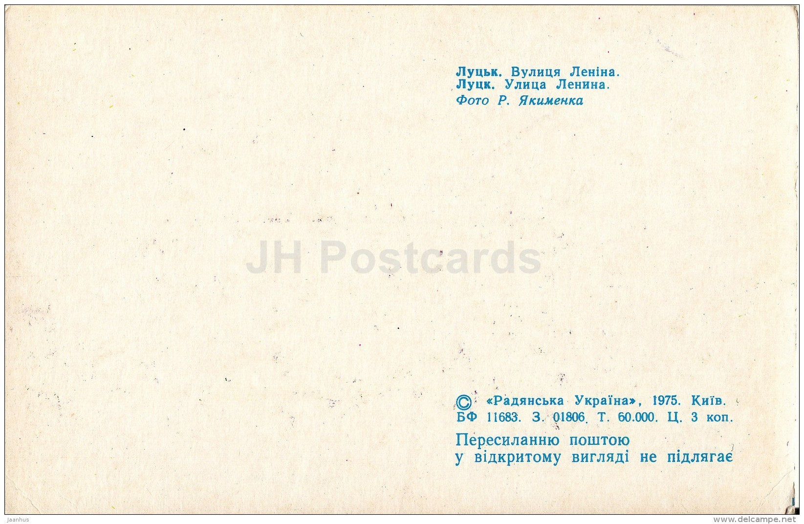 Lenin street - Lutsk - 1975 - Ukraine USSR - unused - JH Postcards
