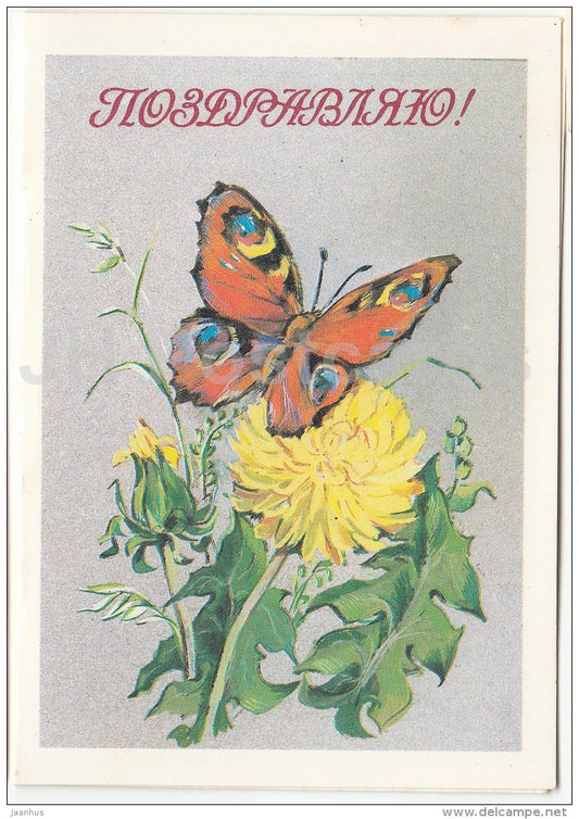 mini birthday greeting card by I. Firsanova - butterfly - dandelion - 1989 - Russia USSR - unused - JH Postcards