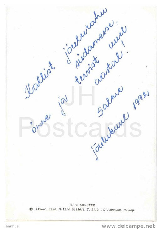 New Year Greeting card by Ü. Meister - dwarf - lamp - 1990 - Estonia USSR - used - JH Postcards
