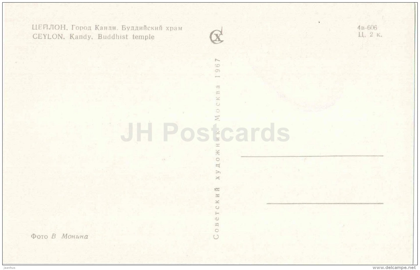 Kandy . Buddhist Temple - 1967 - Sri Lanka - Ceylon - unused - JH Postcards