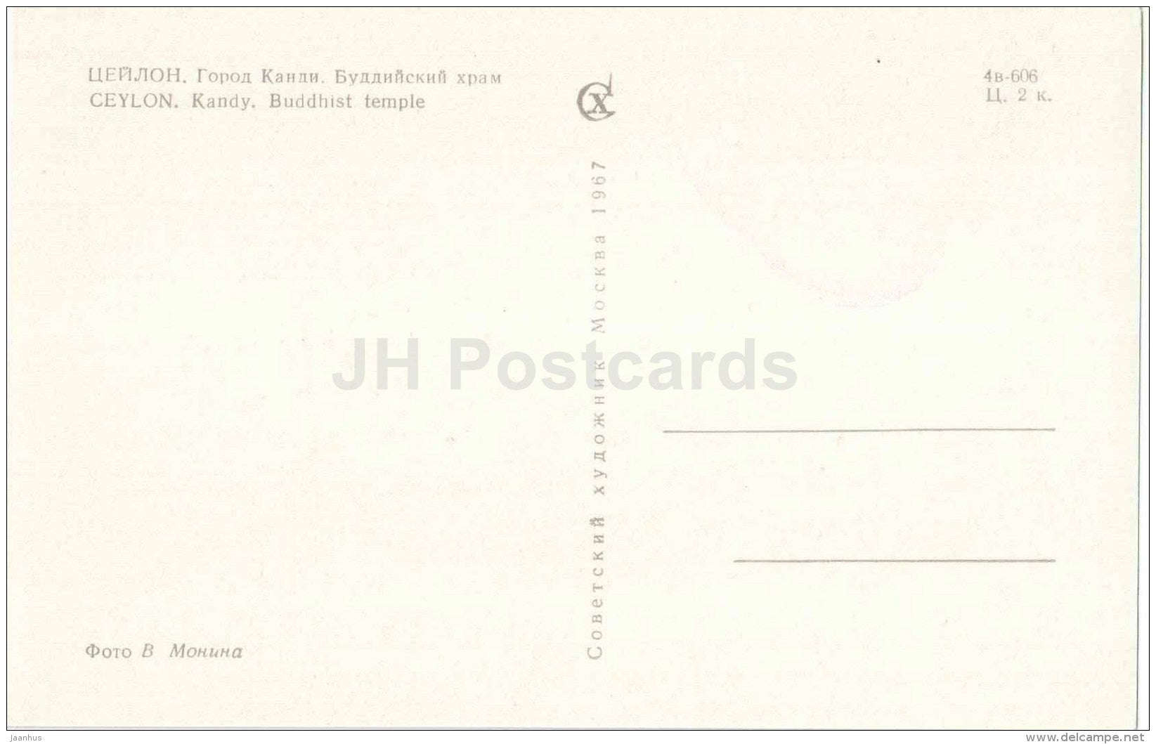Kandy . Buddhist Temple - 1967 - Sri Lanka - Ceylon - unused - JH Postcards