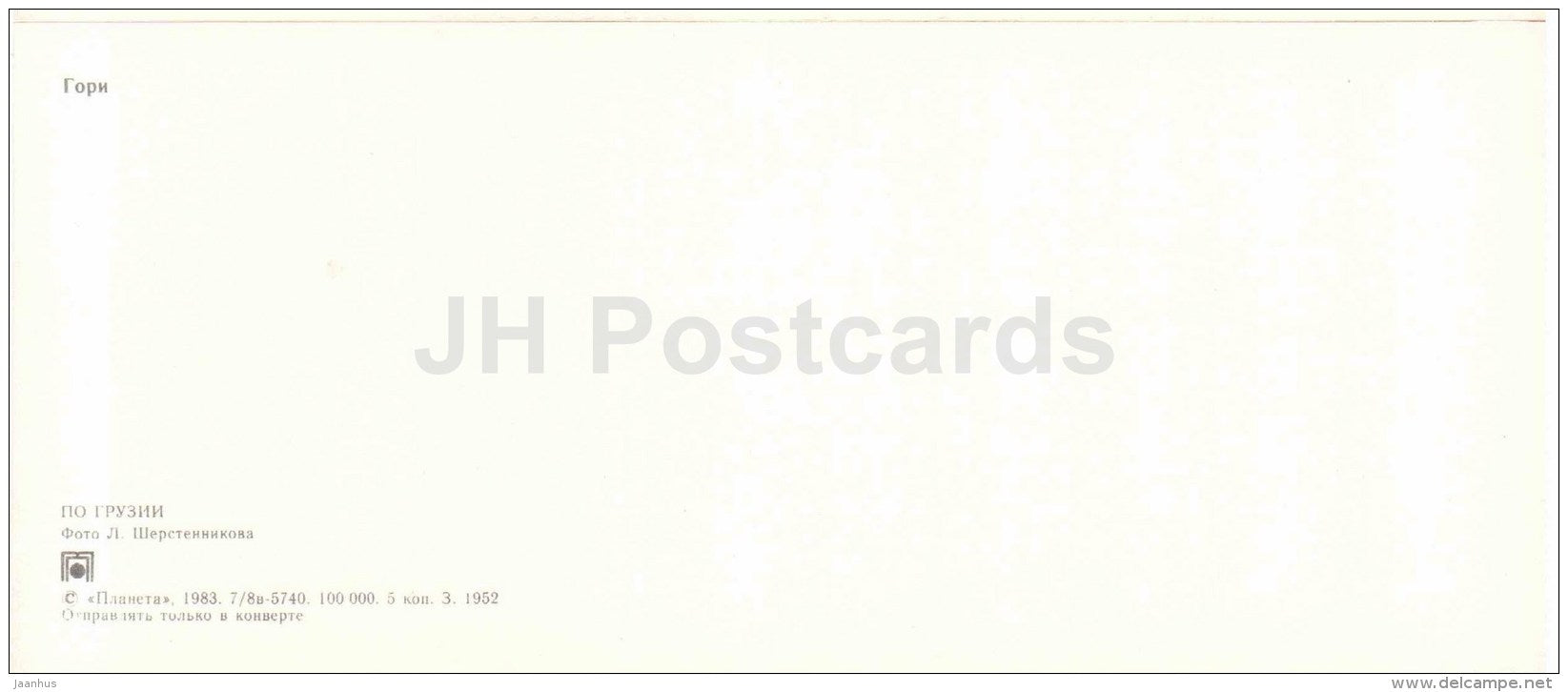 city view - Gori - 1983 - Georgia USSR - unused - JH Postcards