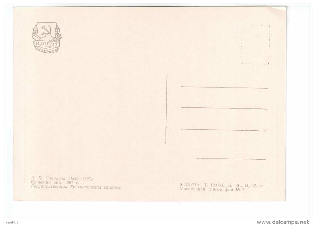 painting by A. Savrasov - Rural views - Russiaa art - unused - JH Postcards