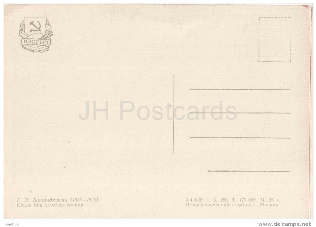 painting by G. Bashindzhagyan - Sevan at sunrise - armenian art - unused - JH Postcards