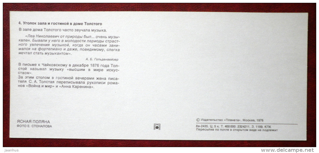 piano - gramophone - Yasnaya Polyana - Museum-Estate of Leo Tolstoy - 1976 - Russia USSR - unused - JH Postcards
