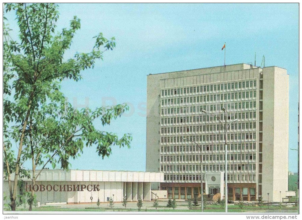 building of regional committee of Communist Party of USSR - Novosibirsk - 1983 - Russia USSR - unused - JH Postcards