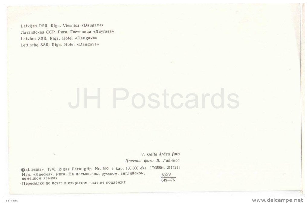 hotel Daugava - Riga - 1976 - Latvia USSR - unused - JH Postcards