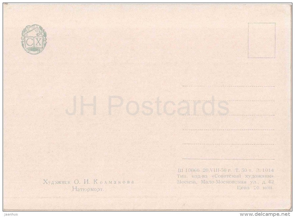 painting by O. Kolmakova - orange - fruits - Still Life - russian art  - unused - JH Postcards