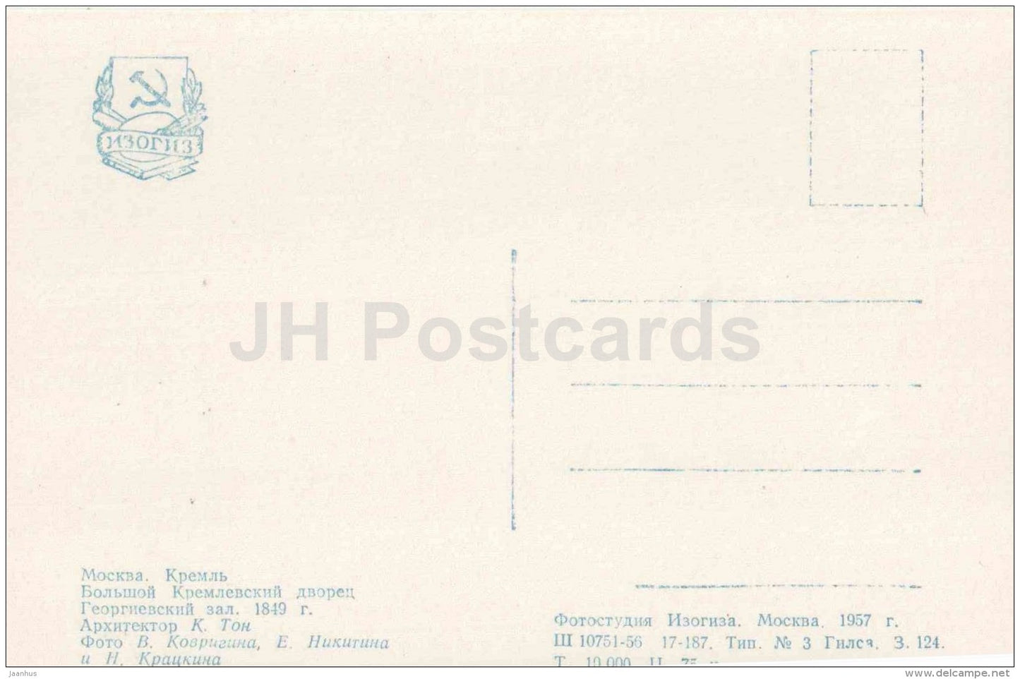 Georgievsky Hall - St. George´s Hall - Grand Kremlin Palace - Moscow Kremlin - 1956 - Russia USSR - unused - JH Postcards