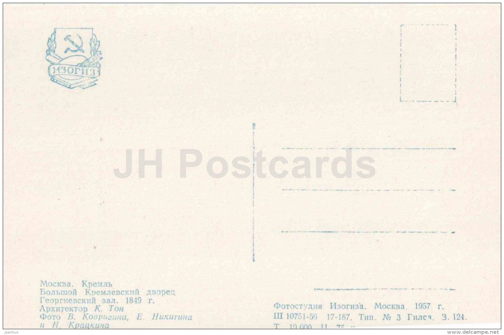 Georgievsky Hall - St. George´s Hall - Grand Kremlin Palace - Moscow Kremlin - 1956 - Russia USSR - unused - JH Postcards