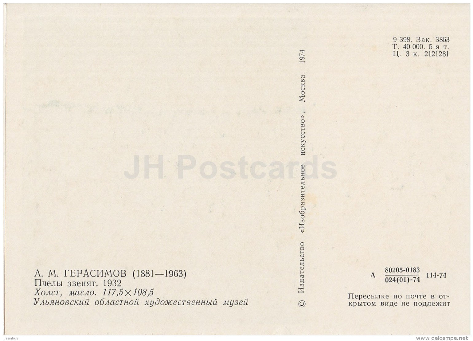 painting by A. Gerasimov - Bee Ring , 1932 - Russian art - 1974 - Russia USSR - unused - JH Postcards