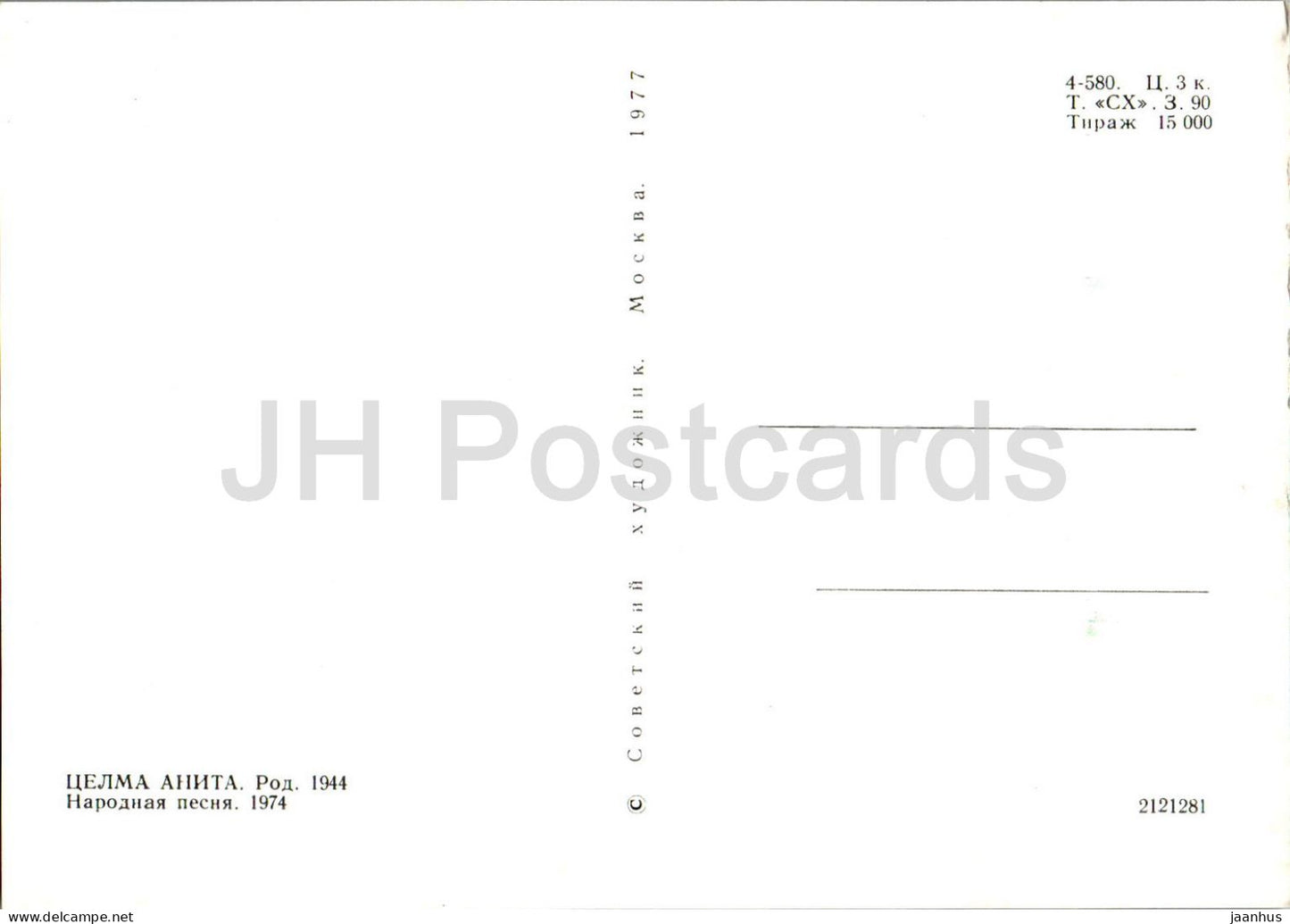 gobelin d'Anita Celma - Folk Song - art appliqué - Art letton - 1977 - Lettonie URSS - inutilisé 