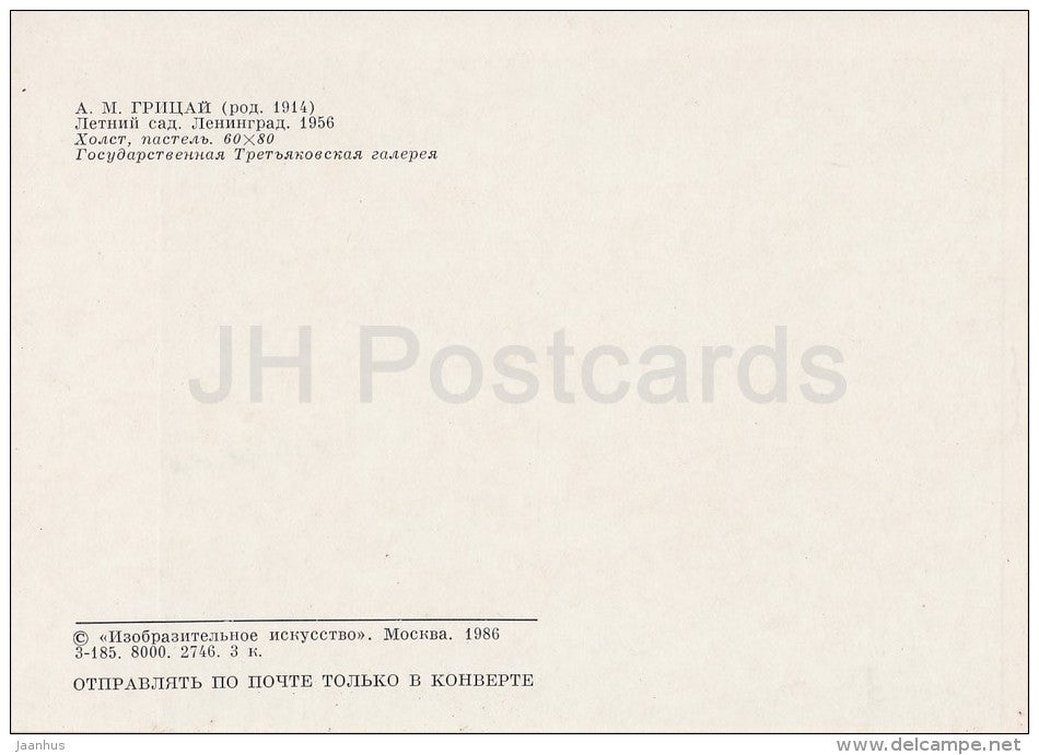 painting by A. Gritsai - Summer Garden . Leningrad , 1956 - Russian art - 1986 - Russia USSR - unused - JH Postcards