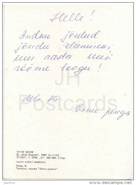 New Year Greeting card by V. Noor - mail carrier - posthorn - 1989 - Estonia USSR - used - JH Postcards