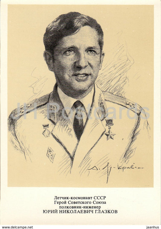Soviet cosmonaut Yuri Glazkov - space - 1977 - Russia USSR - unused