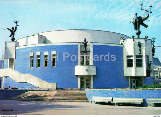 Moscow - The Durov Animal Theatre - 1986 - Russia USSR - unused - JH Postcards